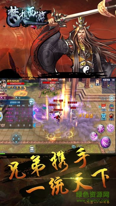 夢想西游記 v1.0 安卓版 2