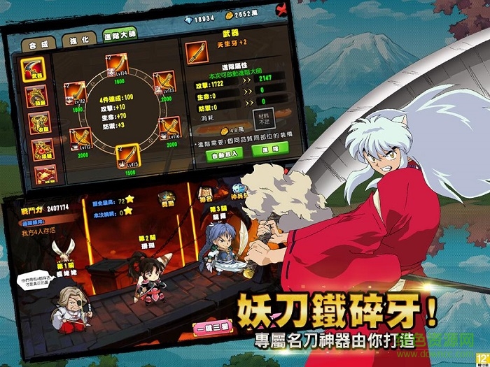 犬夜叉rpg 韓國(guó)