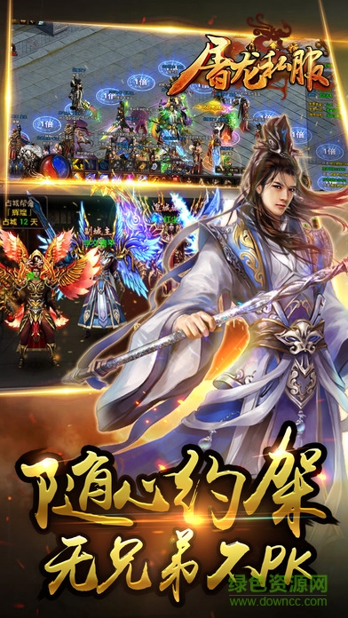 屠龍私服（暫未上線） v1.2 官網(wǎng)安卓版 0