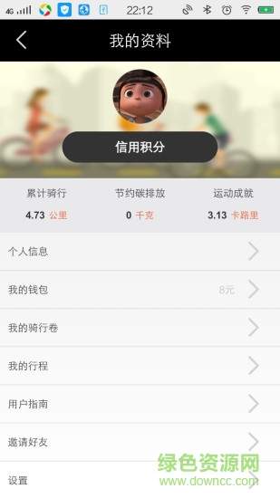 酷行單車 v1.0 安卓版 0