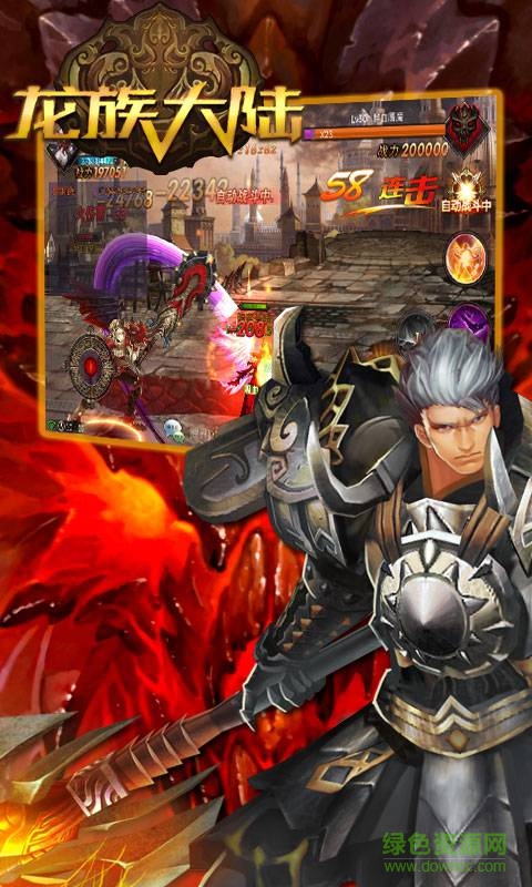 龍族大陸游戲 v1.0.0 安卓版 1