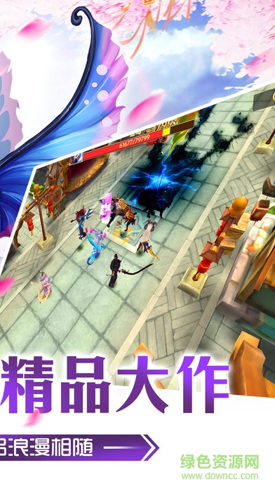 仙界傳說OL游戲下載