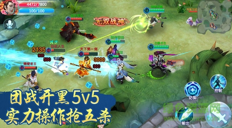 王者大作戰(zhàn)游戲