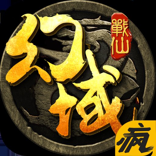 幻域戰(zhàn)仙手機游戲