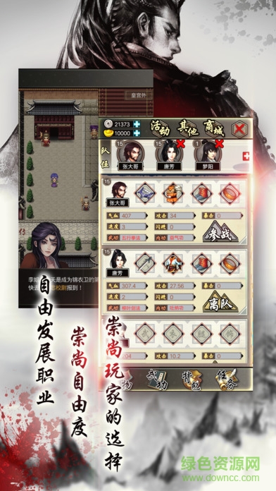 叫我錦衣衛(wèi) v1.0.3 安卓版 0