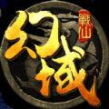 幻域戰(zhàn)仙bt版