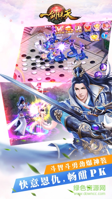 一劍誅天 v1.0 官網(wǎng)安卓版 0
