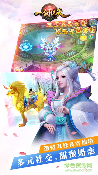 一劍誅天 v1.0 官網(wǎng)安卓版 1