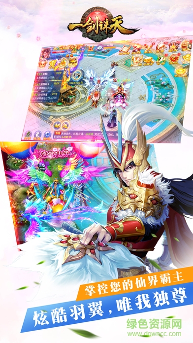 一劍誅天手機(jī)版
