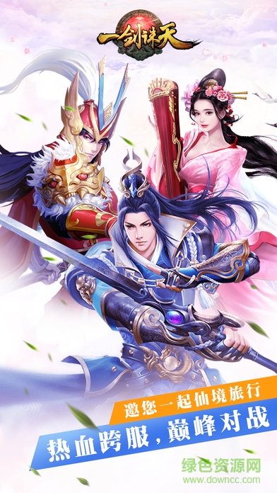 一劍誅天官網(wǎng)版