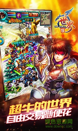 世界olh5內(nèi)測(cè)修改版 v1.0.0 官網(wǎng)安卓版 1