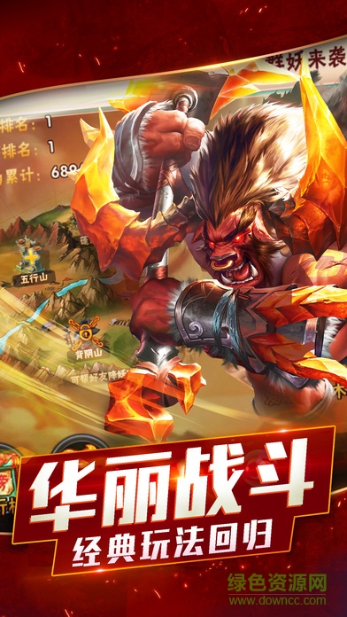 西游Q斗傳手游 v1.0 安卓版 0