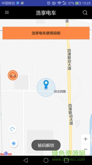 浩享電車app