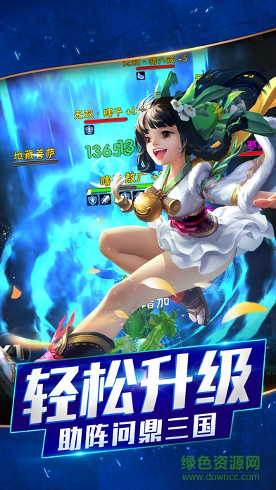 西游Q斗傳手游 v1.0 安卓版 1