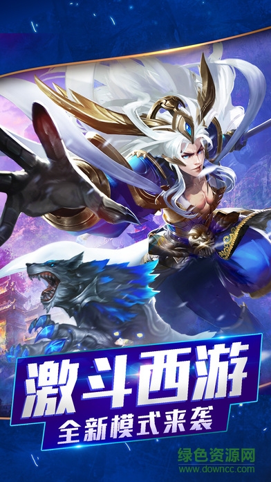 西游Q斗傳手游 v1.0 安卓版 3