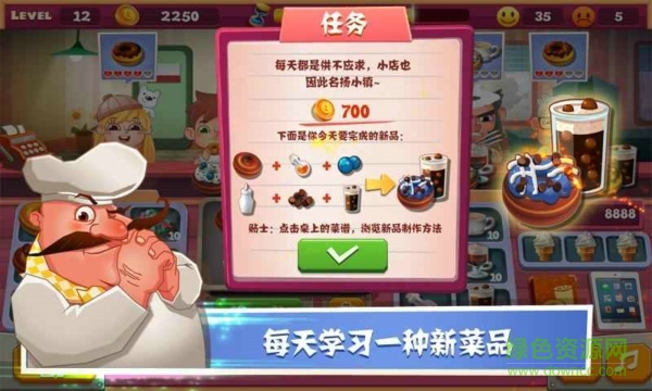 老爹面包店無限金幣版 v1.1 安卓版 0