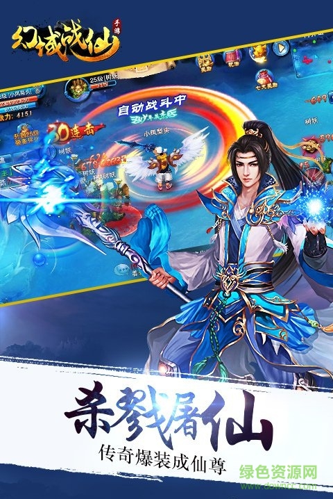 幻域戰(zhàn)仙bt版 v1.1.8 安卓公益服 1