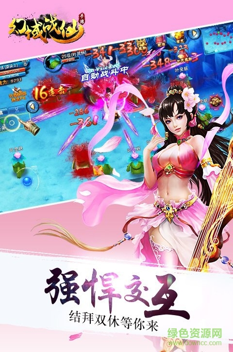 幻域戰(zhàn)仙官方版