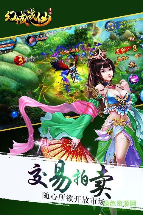 幻域戰(zhàn)仙bt版 v1.1.8 安卓公益服 3