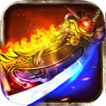 刀刀烈火1.76手游