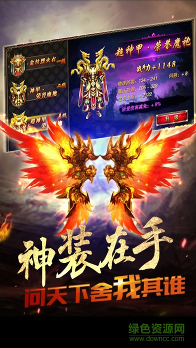 刀刀烈火1.76手游