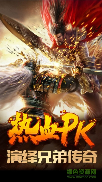 刀刀烈火1.76手游 v0.8.14 官網(wǎng)安卓版 4