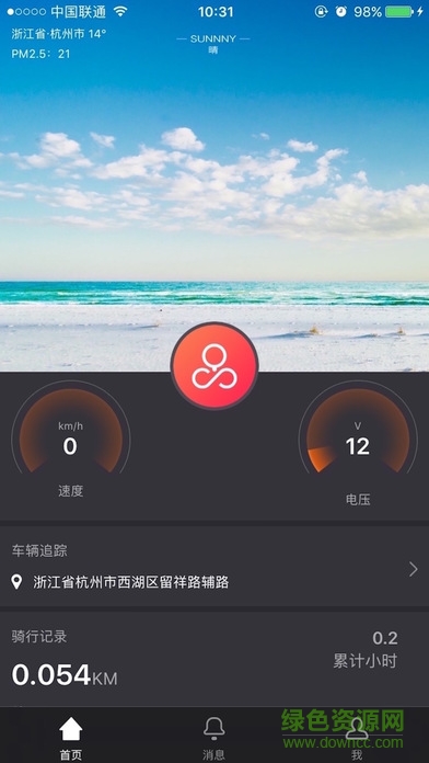 五星鉆豹神騎出行軟件 v2.0.7 安卓版 0