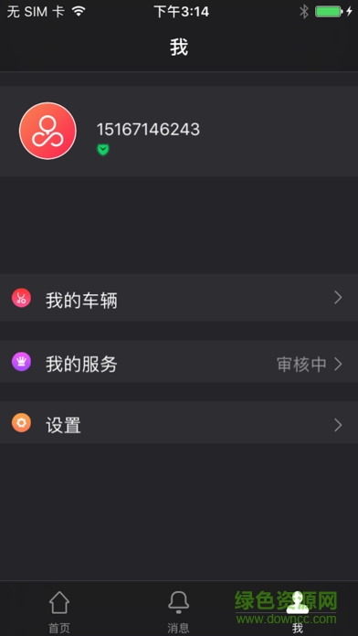 五星鉆豹神騎出行軟件 v2.0.7 安卓版 1