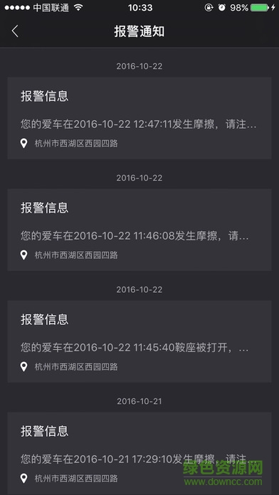 五星鉆豹神騎出行軟件 v2.0.7 安卓版 2