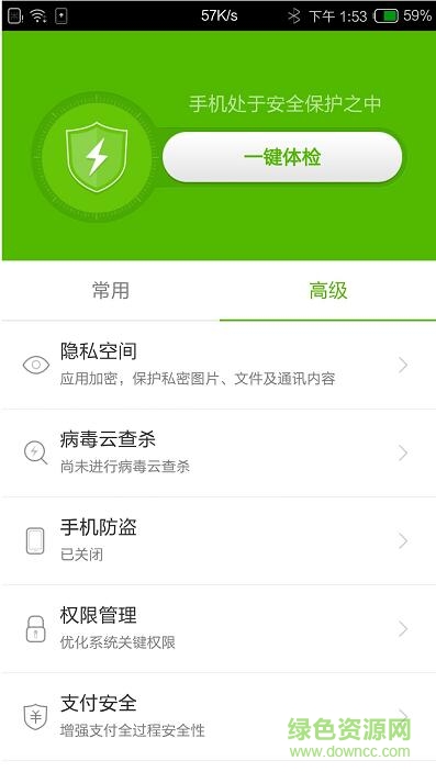 yunos安全中心app v1.0 安卓版 0