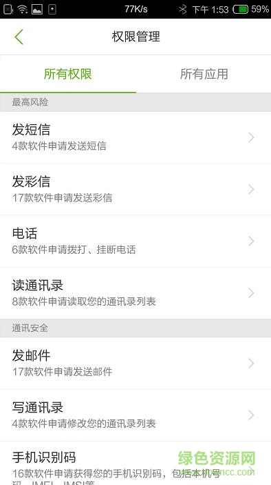 yunos安全中心app v1.0 安卓版 2