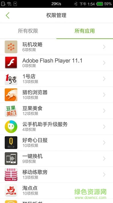 yunos安全中心app v1.0 安卓版 3