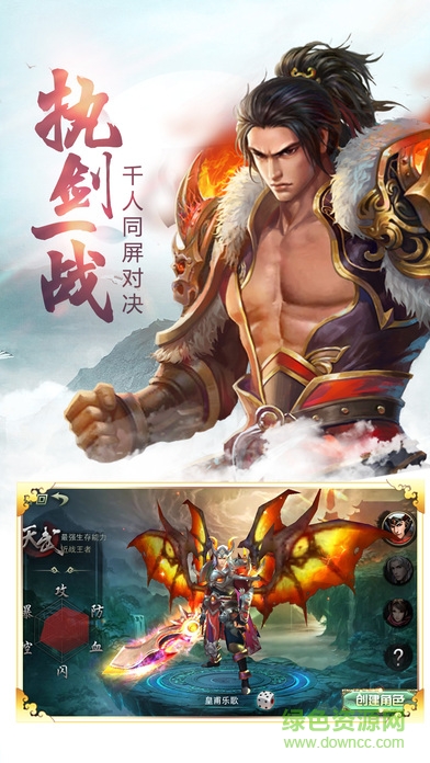 神魔仙俠傳 v1.1.0 官網(wǎng)安卓版 0