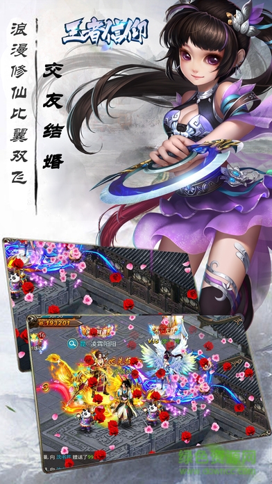 王者信仰 v1.0 安卓版 1