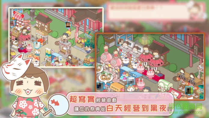 接接夏日祭典漢化版 v1.0 安卓無限金幣版 3