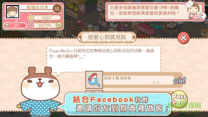 接接夏日祭典漢化版 v1.0 安卓無限金幣版 0