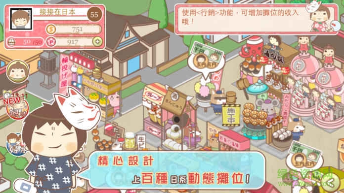 接接夏日祭典漢化版 v1.0 安卓無限金幣版 1