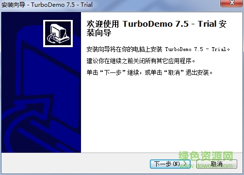turbodemo中文版 v7.5 免費版 0
