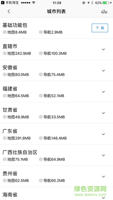 yunos for car手機端(車載導航) v3.17.1 安卓版 1