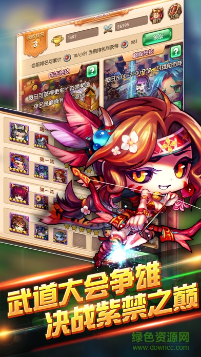 聯(lián)盟大作戰(zhàn)安卓版下載