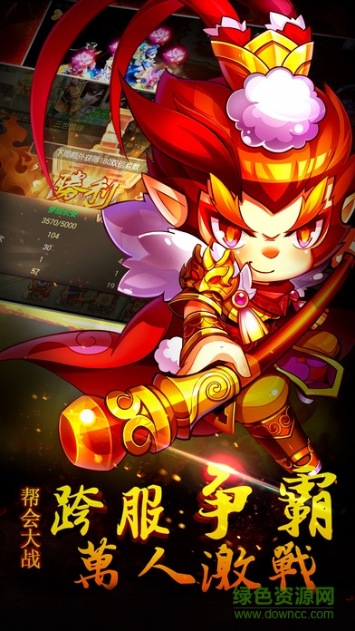 掛掛西游 v1.0 安卓版 1