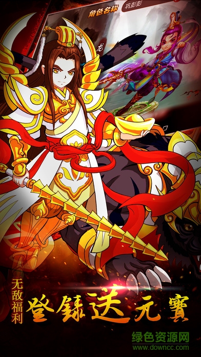 掛掛西游 v1.0 安卓版 2