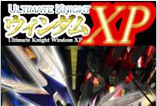起動戰(zhàn)士XP修改器