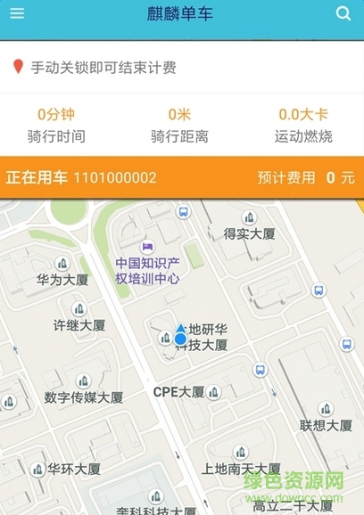 麒麟單車 v1.0.0 安卓版 2