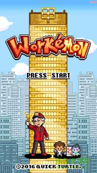 市民怪獸漢化版