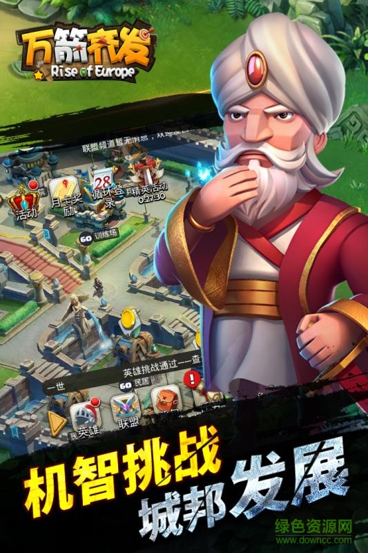 萬箭齊發(fā)手游 v1.0.410 安卓版 1