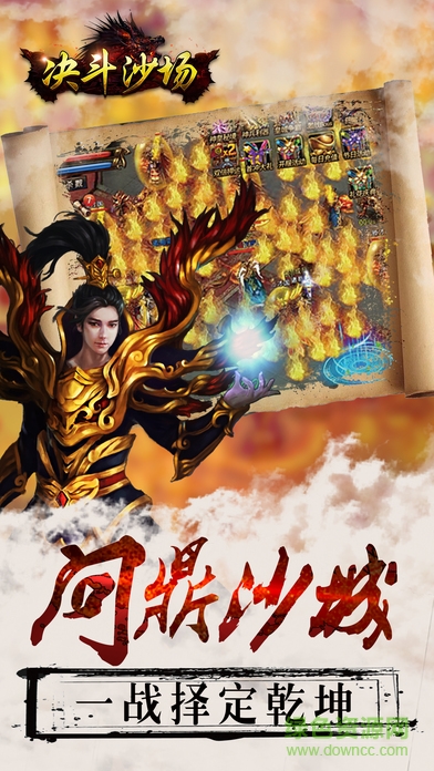 決斗沙場官網(wǎng)版 v1.0.0 安卓版 1