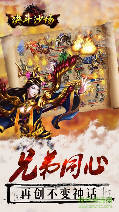 決斗沙場官網(wǎng)版 v1.0.0 安卓版 2