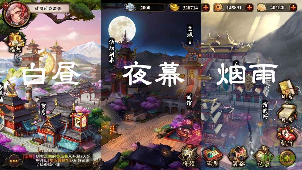 從零開始的某三國 從零開始的某三國手游