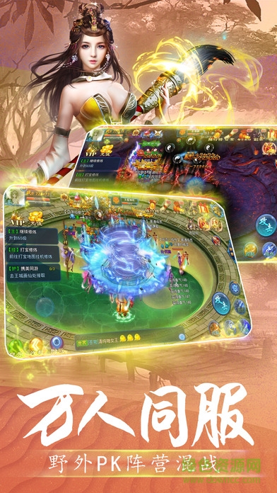 絕世神魔 v1.0.9 官方安卓版 3